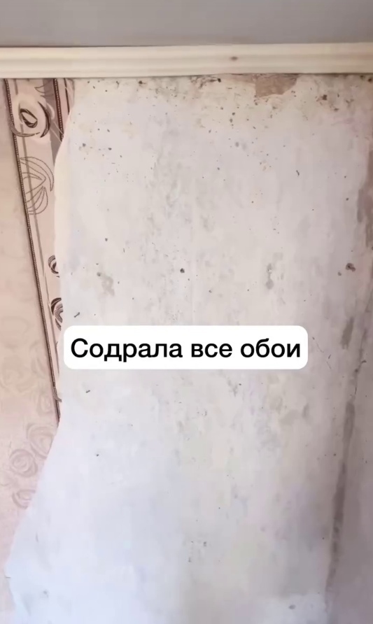 Девушка приехала к бабушке и за неделю сделала ей модный ремонт.