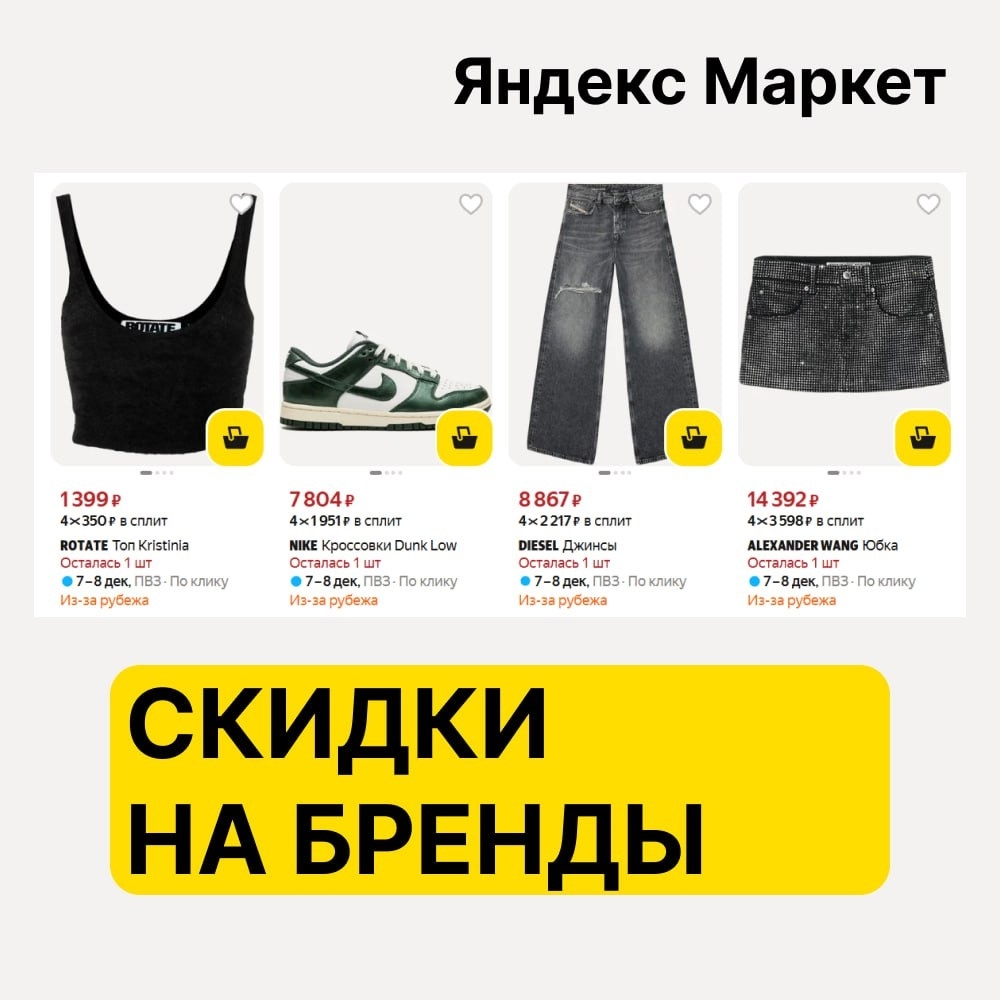 🧸 Декабрь 🧸

Яндекс Маркет

На Маркете сейчас скидки до 60% на оригинальные бр…