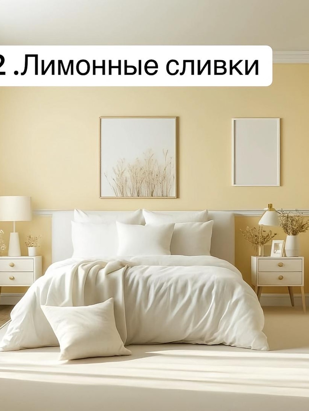 Цветовые гаммы, добавляющие больше света.