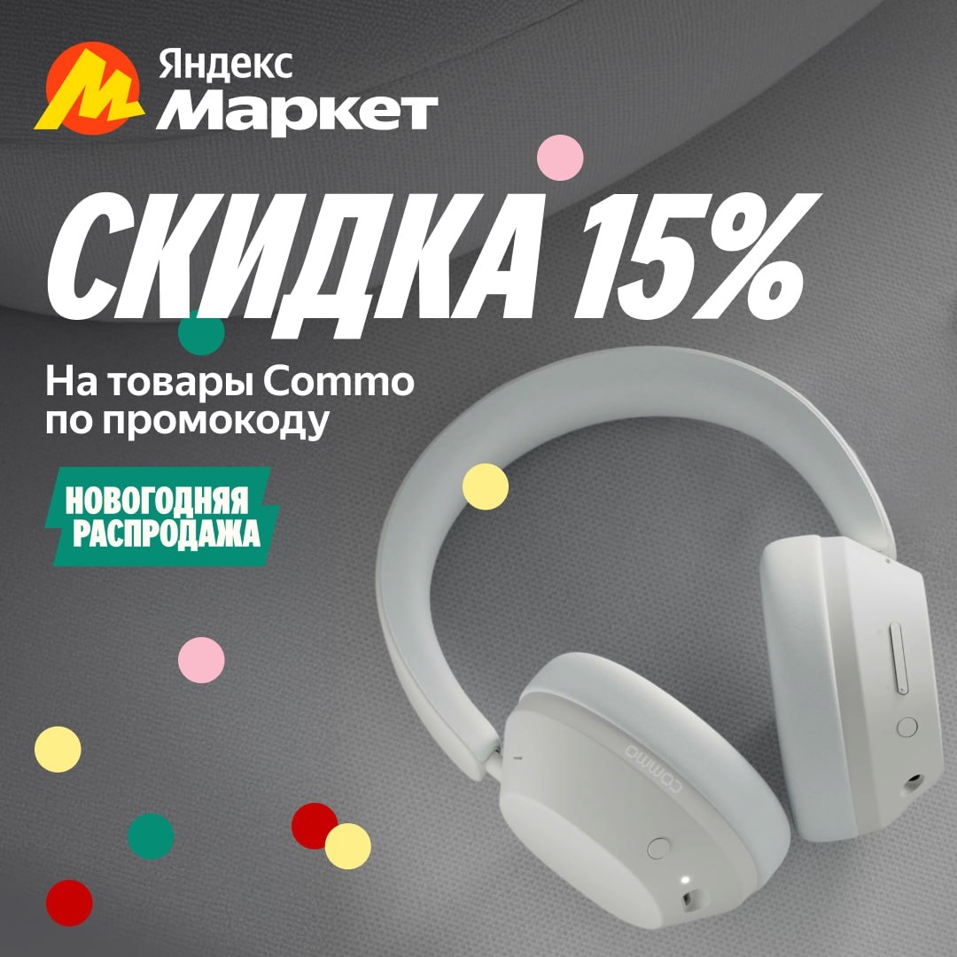 🧸 Декабрь 🧸

Скидки к нам приходят, скидки к нам приходят. Этот вкус бодрящий …