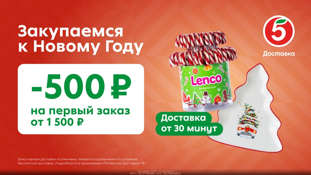 Промокод на первый заказ в Пятёрочка Доставка 
 
🔸Переходи по ссылке https://gt…