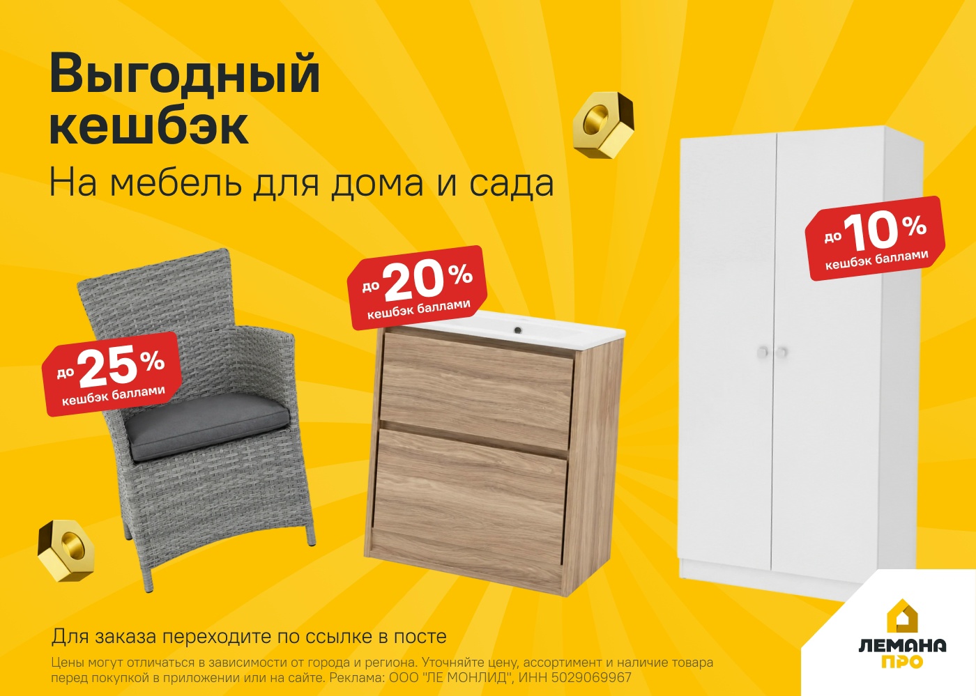 Выгодная покупка в Лемана ПРО!💥

В Лемана ПРО — низкие цены на товары для дома,…