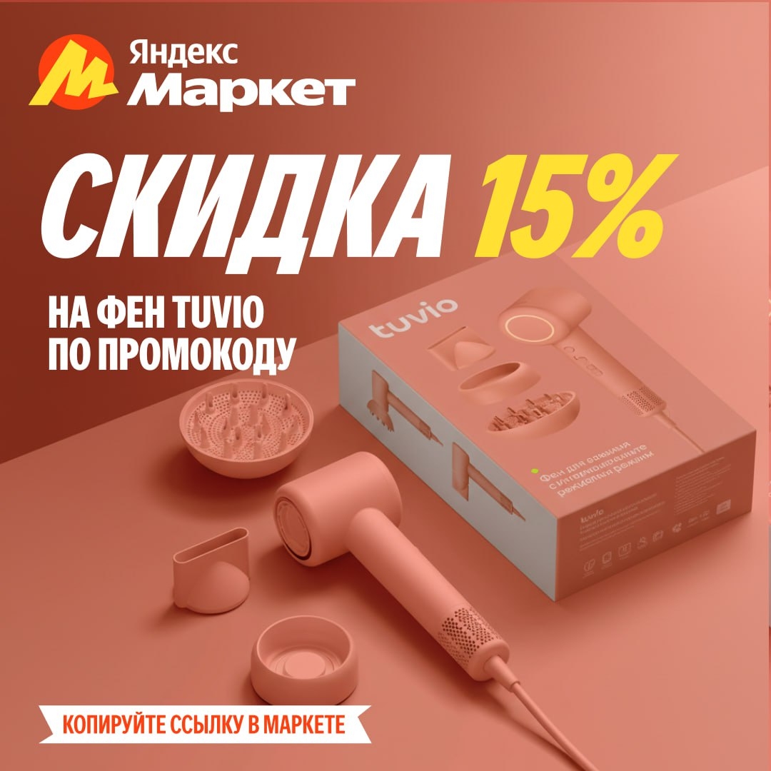 #товардня 
 
Раз-два, и причёска готова 💁🏼‍♀ 
 
А всё потому, что товар дня — …