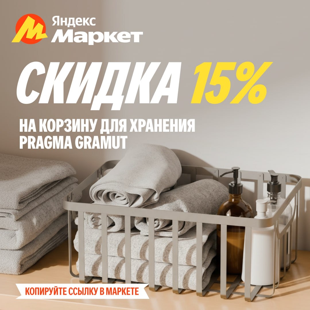 🧸 Февраль 🧸

Сегодняшний #товардня — для тех, кто любит порядок 🧺

Да-да, это…