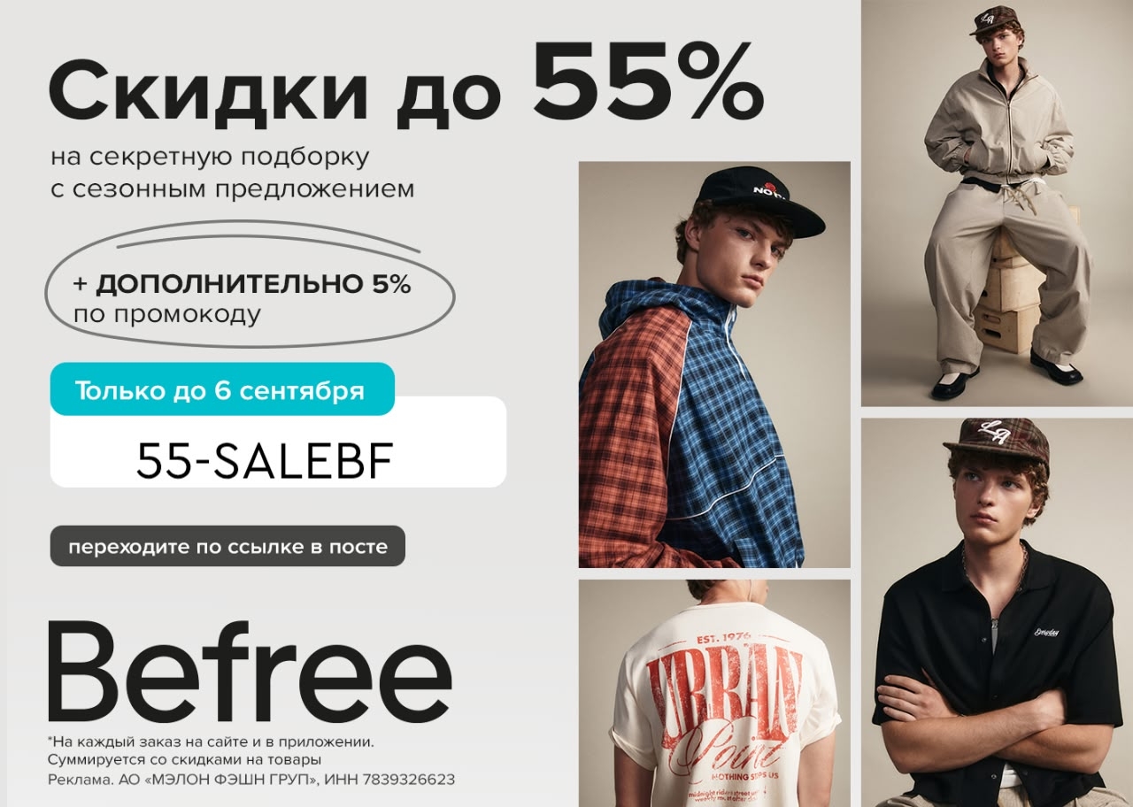 Соберите стильные капсулы в Befree ⚡️

В гардеробе важно иметь как базовые вещи,…