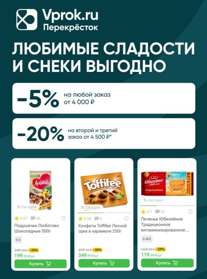 🤩 Промокоды на повторные заказы во Vprok.ru Перекрёсток 
 
Переходите по ссылке…