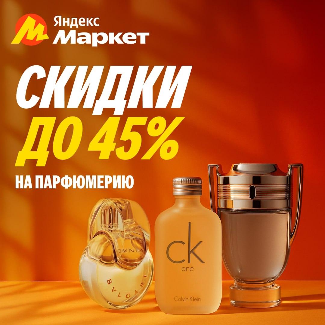 Сделайте парфюм с (https://market.yandex.ru/cc/7qBX5A?erid=5jtCeReNx12oajvHYN5kw…