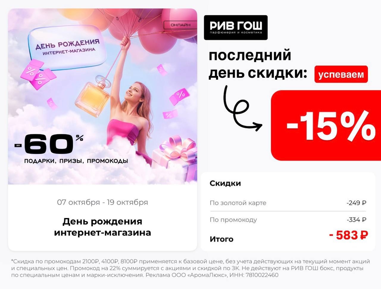 ✅Обновляем промокоды в каталогах из закрепа 

✔️Polza
RXW65P – Скидка 1 000 ₽ на…