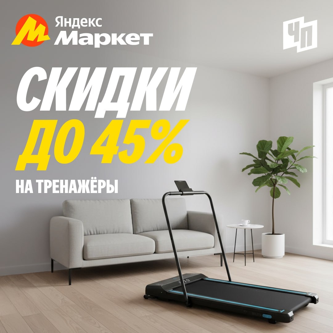 🧸Ноябрь 🧸

Александр Овечкин скинул нам подборку тренажёров (https://market.ya…