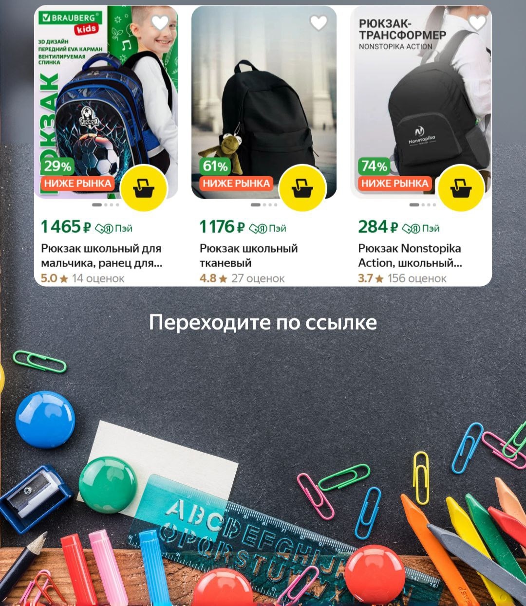 ✅Обновляем промокоды в каталогах из закрепа 

✔️Яндекс Маркет
PSALE-100A-AF - ск…