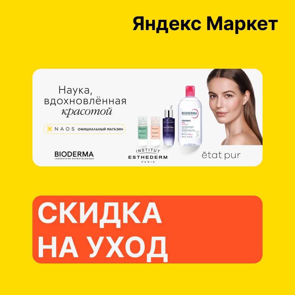 🧸 Январь 🧸

⚡️Яндекс Маркет 
 
Скидки до 20% от магазина NAOS (https://market.…