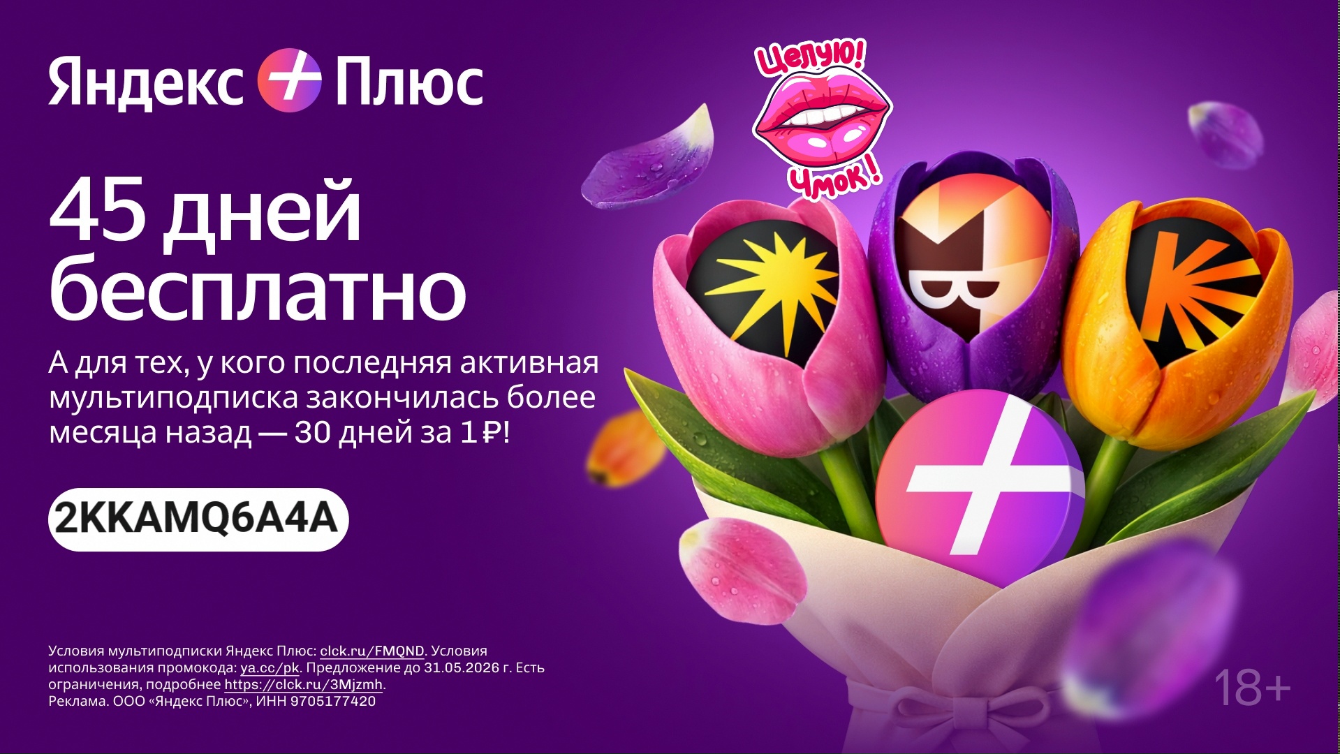 https://yaplus45.prfl.me/asos__promocode/dn7ydl?erid=2RanykM98hQ

45 дней доступ…