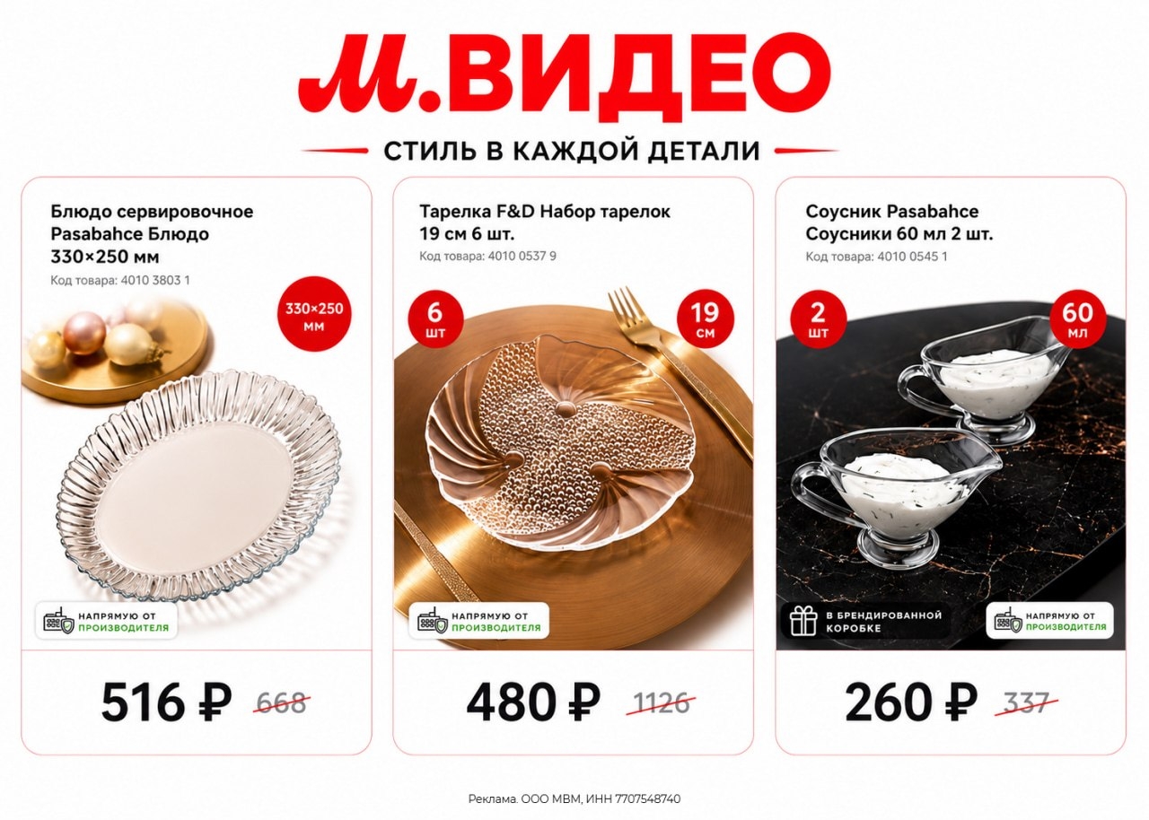 🛒 ПОСУДА ПО НИЗКИМ ЦЕНАМ В М.ВИДЕО 
 
Декоративное блюдо https://go.redav.onlin…