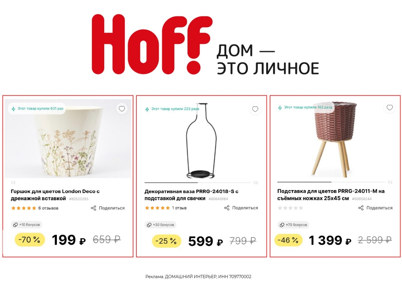 🏬 Товары для сада и дачи со скидками до 70% в Hoff 🔥 
 
🤍 Посмотреть каталог …