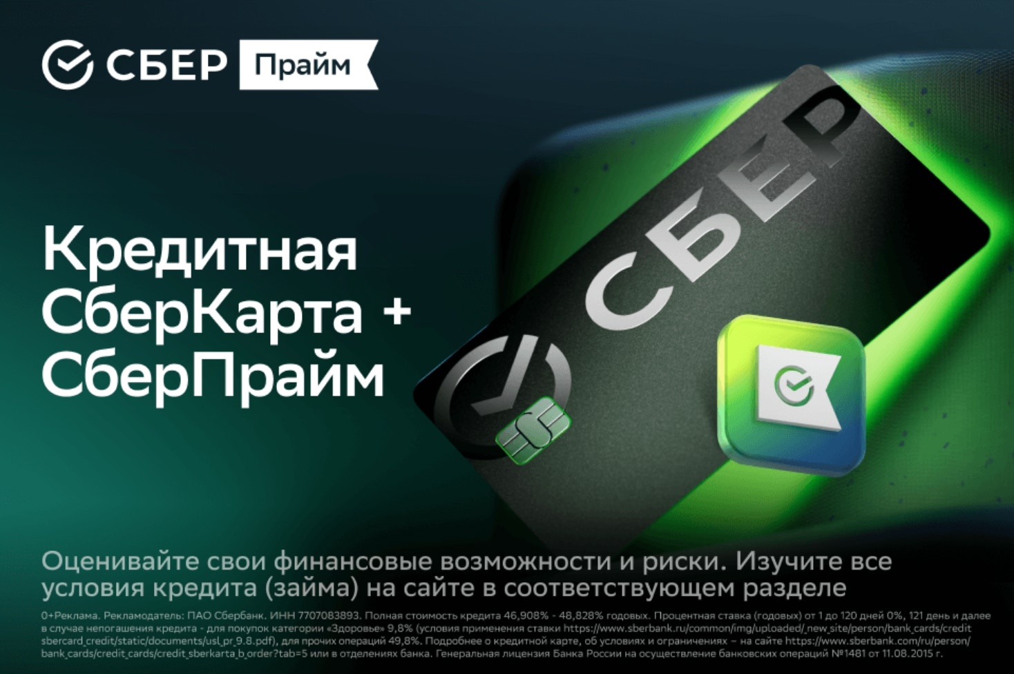 Почему я оформил кредитную СберКарту?

✔️ До 120 дней — без процентов
✔️ До 30% …