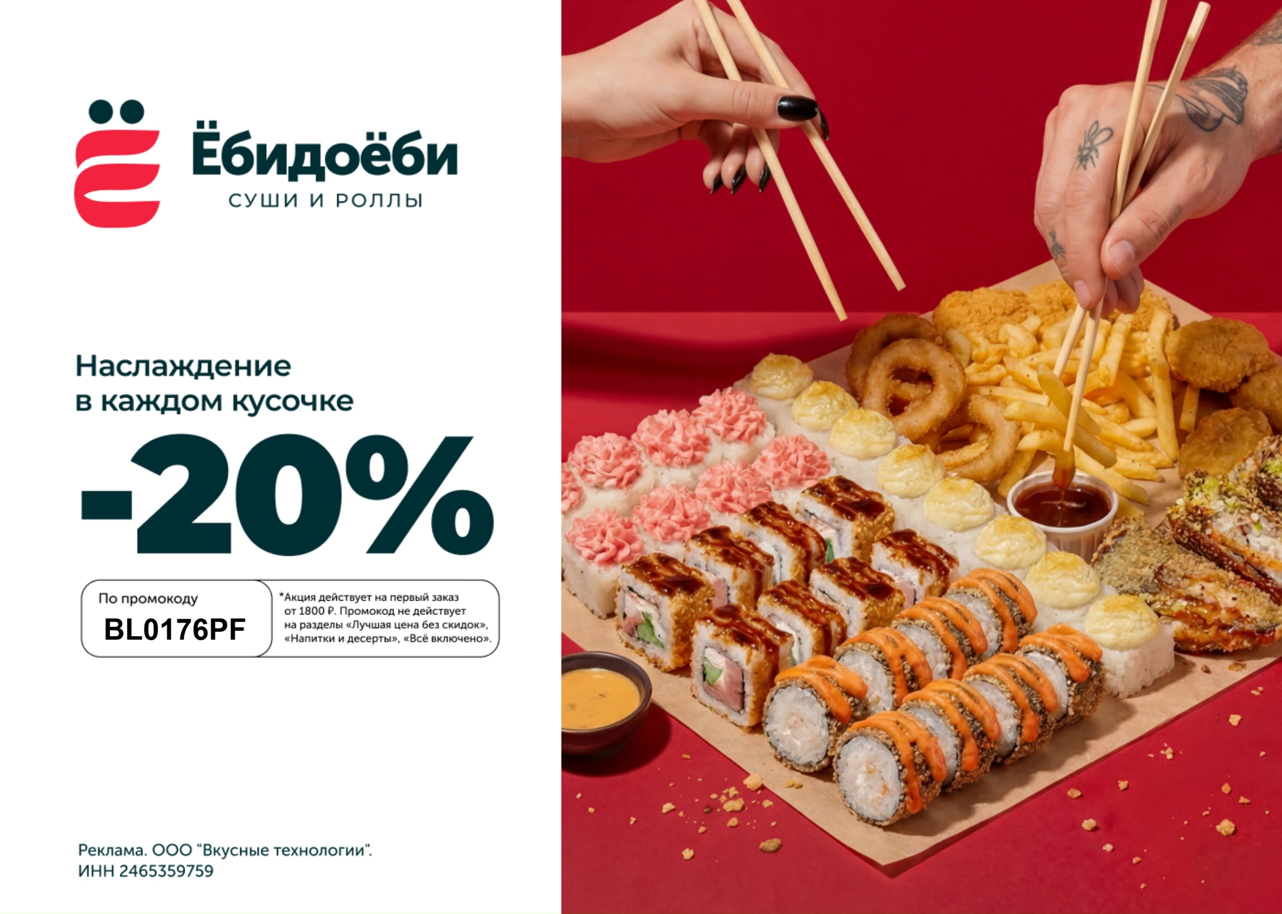 🔥Скидка в Ёбидоёби! 
 
✅ BL0176PF - скидка 20% для новых клиентов при заказе от…
