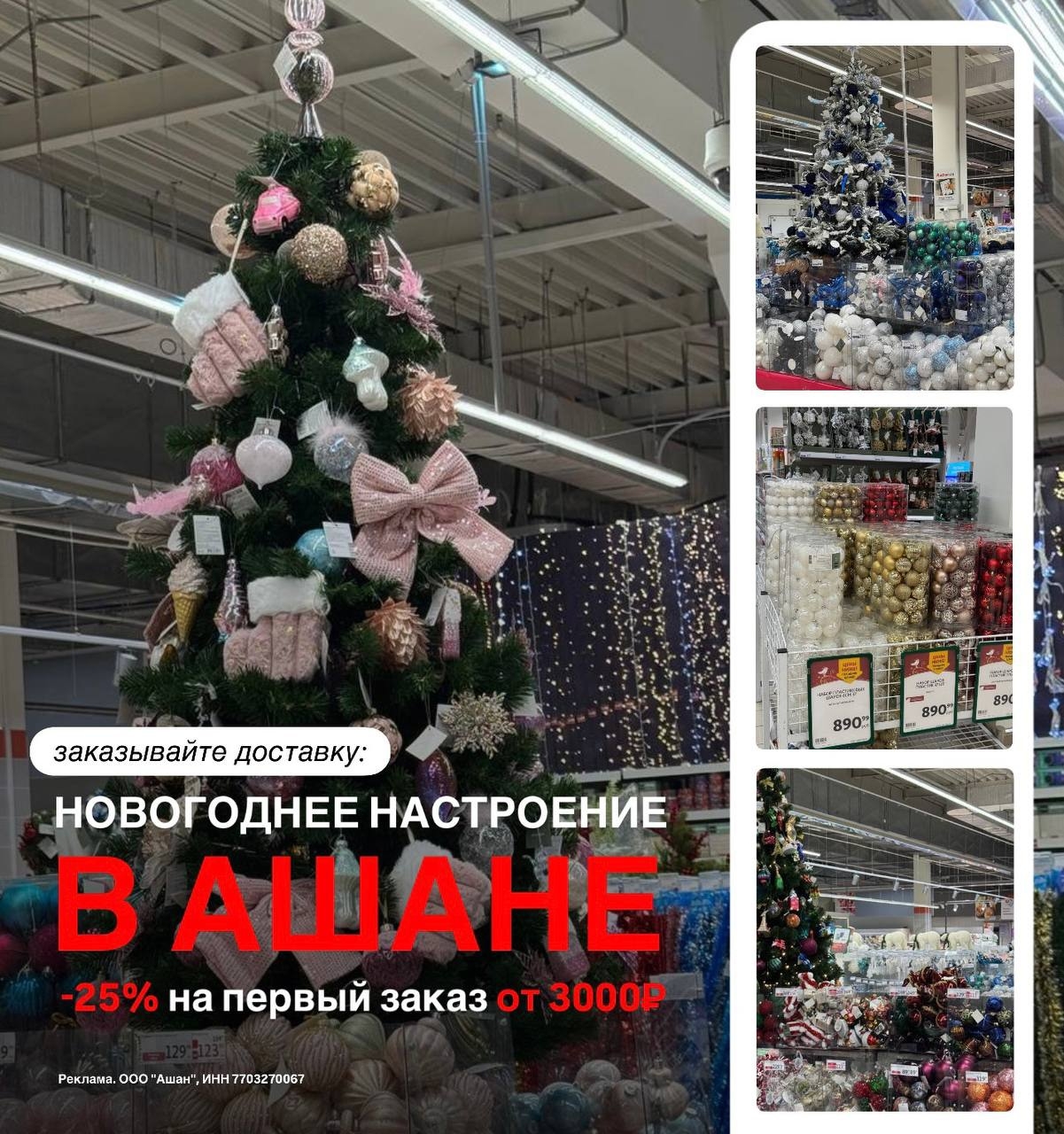 ✅Обновляем промокоды в каталогах из закрепа 

✔️Ашан
PFRUTVZ8D - скидка 25% от 3…