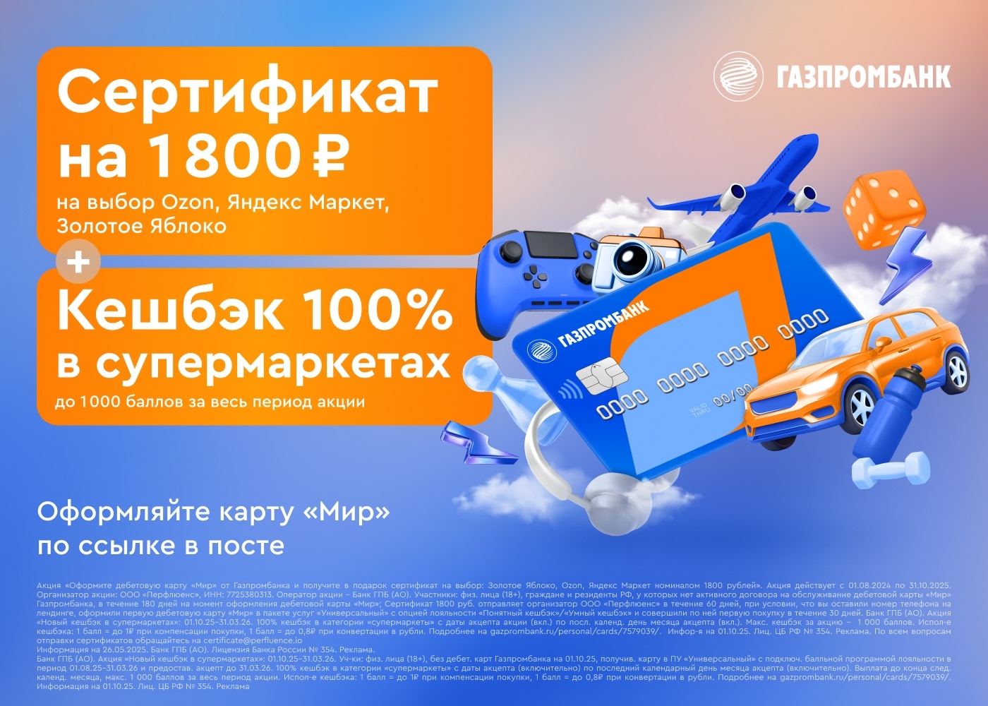 ✅Обновляем промокоды в каталогах из закрепа 

✔️РИВ ГОШ
PFE9LSUP — Скидка 22% на…