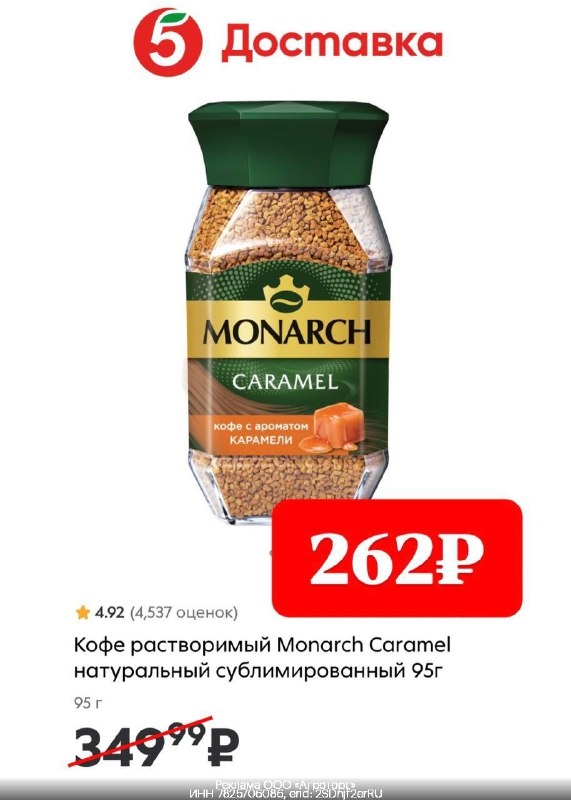 🔥 Скидка в Пятёрочка Доставка! 
 
Переходите по ссылке https://gtblg.ru/SgKcJU?…