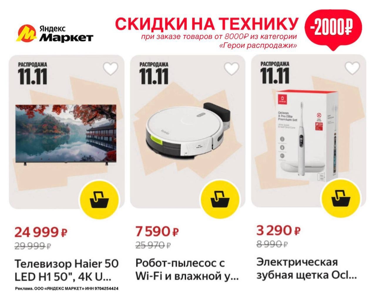 ✅ Обновляем промокоды в каталогах из закрепа 

✔️Купер
frf32fcfr - Скидка 45 % о…