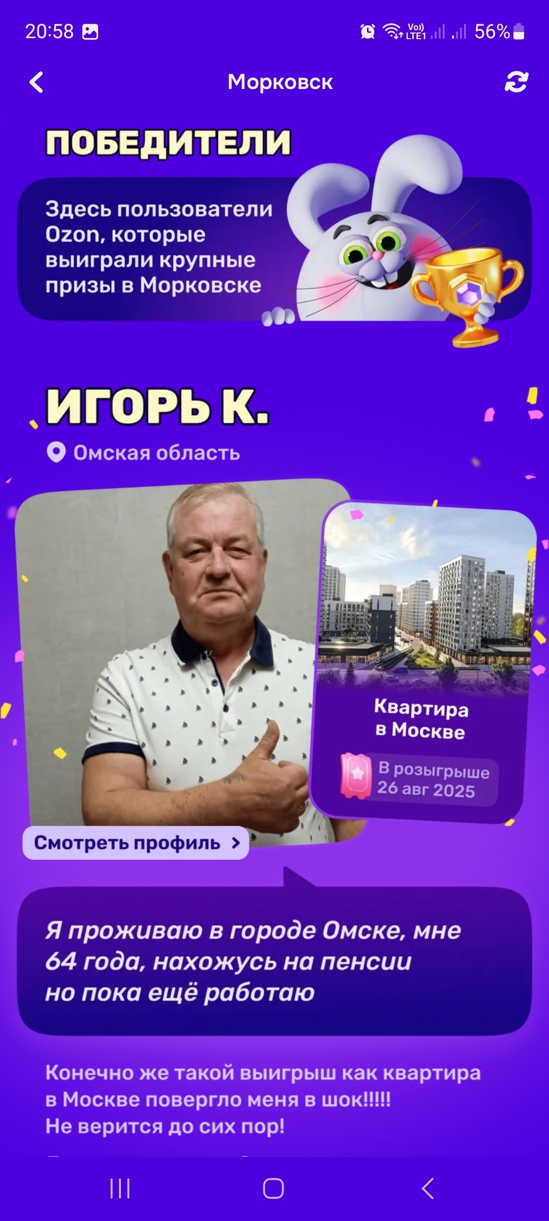 ✅ OZON
 
(!) Заканчивается розыгрыш 11 миллионов рублей среди покупателей и учас…
