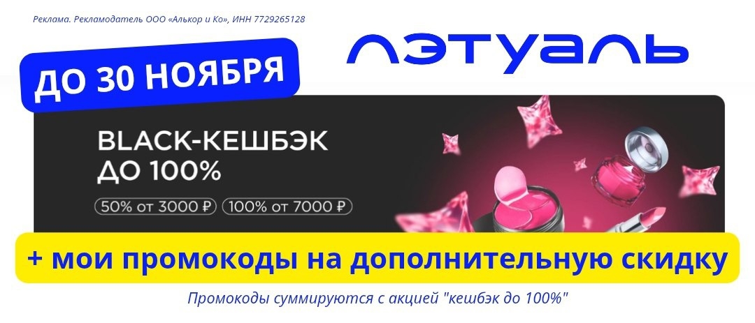 ✅Обновляем промокоды в каталогах из закрепа 

✔️ТАНУКИ
20KN1314 – скидка 20% на …