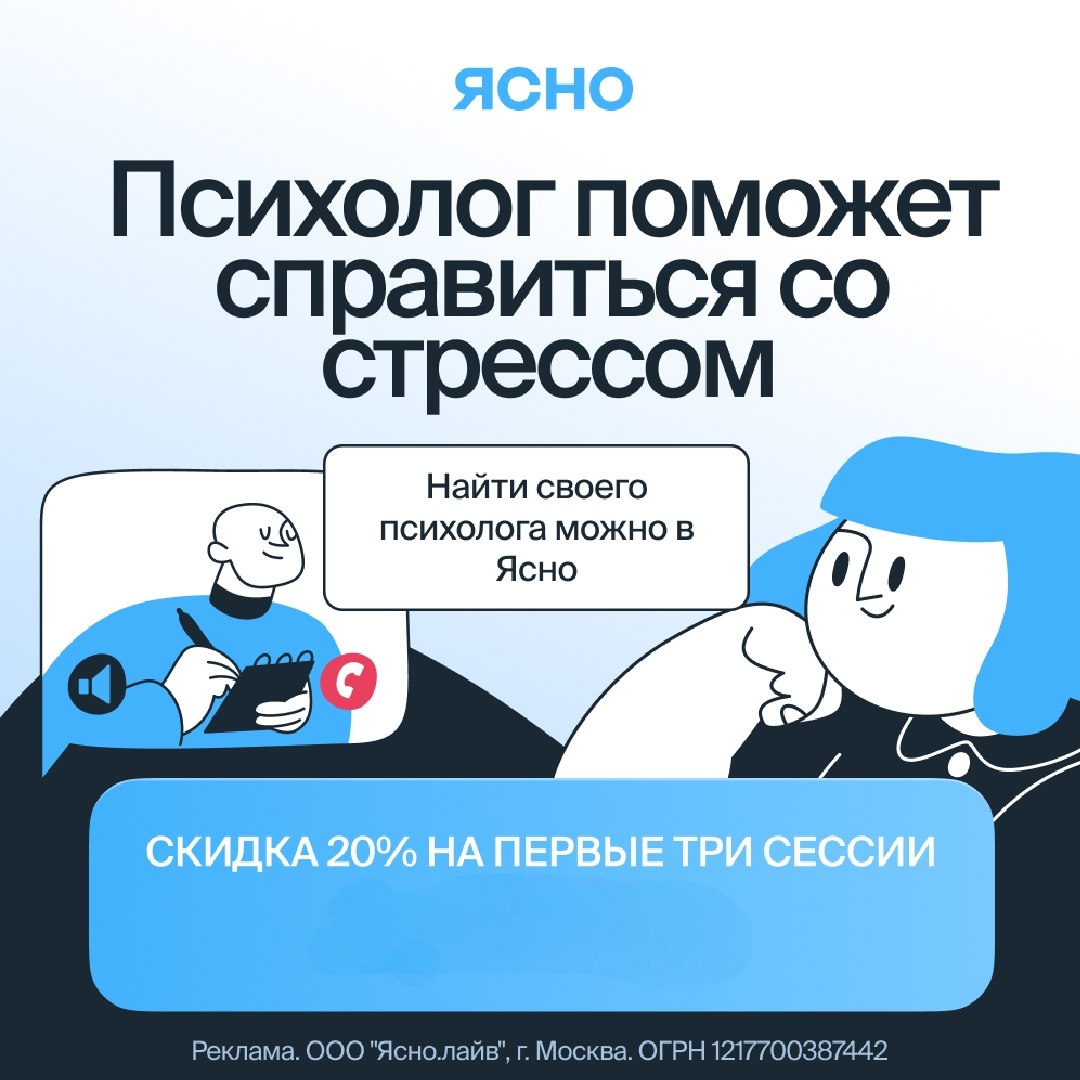 ‼ ТОЛЬКО 3 ДНЯ, ДО 15 ИЮЛЯ СКИДКА 20% НА ТРИ ПЕРВЫЕ СЕССИИ В СЕРВИСЕ ОНЛАЙН-ПСИХ…