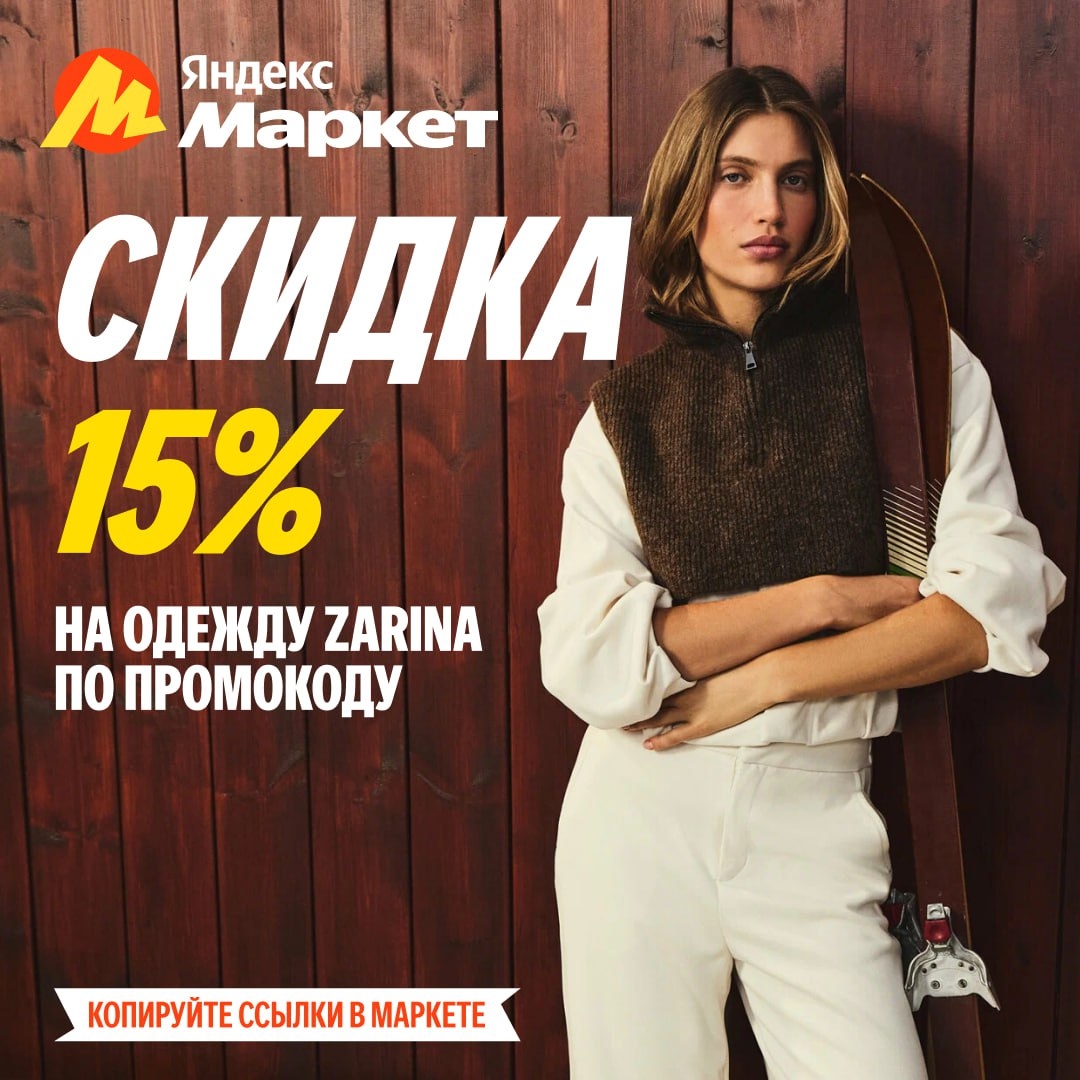 🧸 Январь 🧸 

Мы знаем, что сейчас самое время обновить гардероб. 
И можем это …