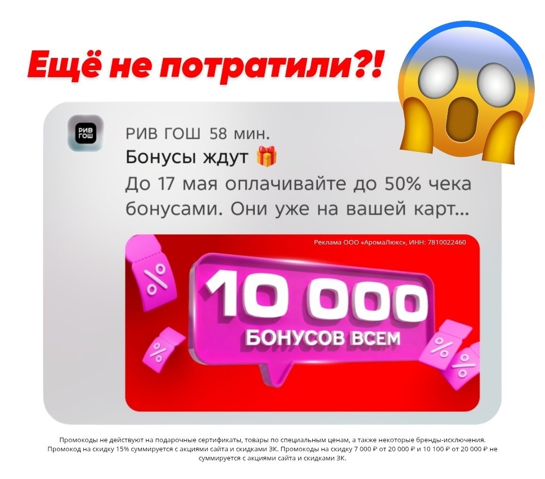 ✅Обновляем промокоды в каталогах из закрепа

✔️Sunlight
pfm197174 - скидка 1000 …