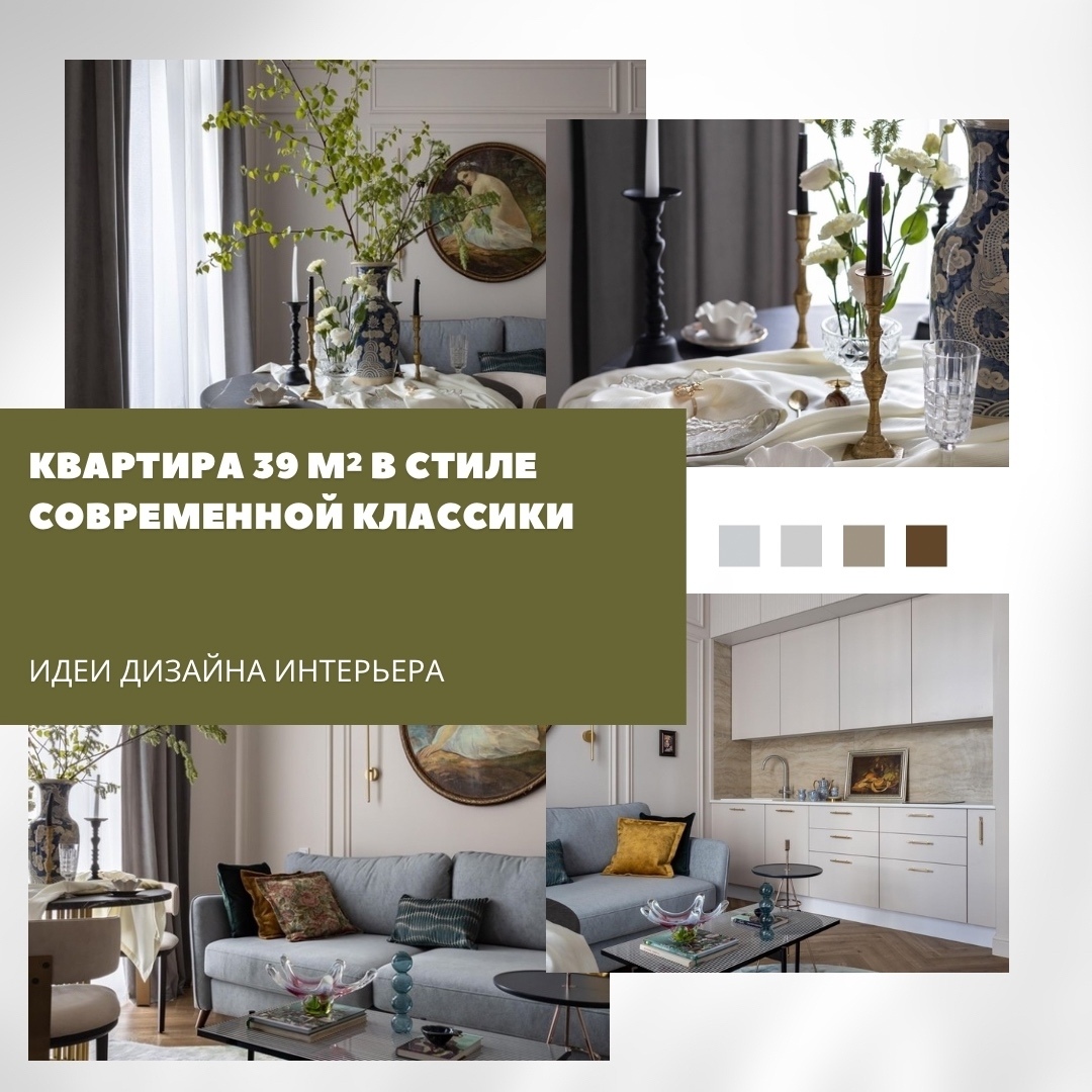Квартира площадью 39 м² от студии Tarasenko Interior Design — пример того, как с…