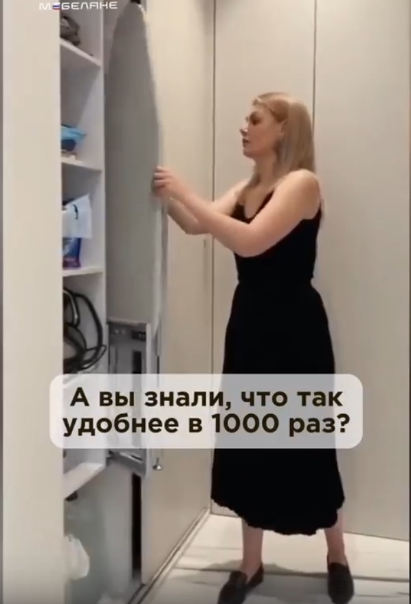 Удобное расположение гладильной доски.