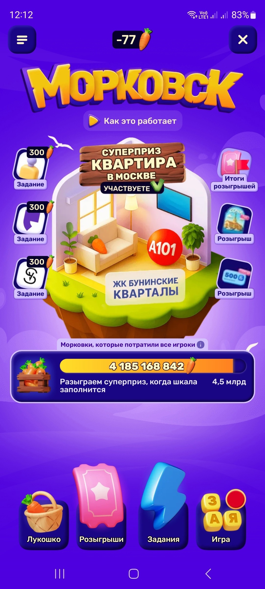 Сегодня истекает срок многих заданий, за которые можно получить много билетов.

…