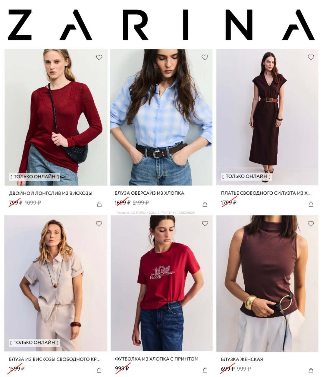 ‼ СКИДКА 15% В ZARINA ДЛЯ ВСЕХ 
 
➡ ZR-96G — скидка 15% на заказ на сайте и в пр…