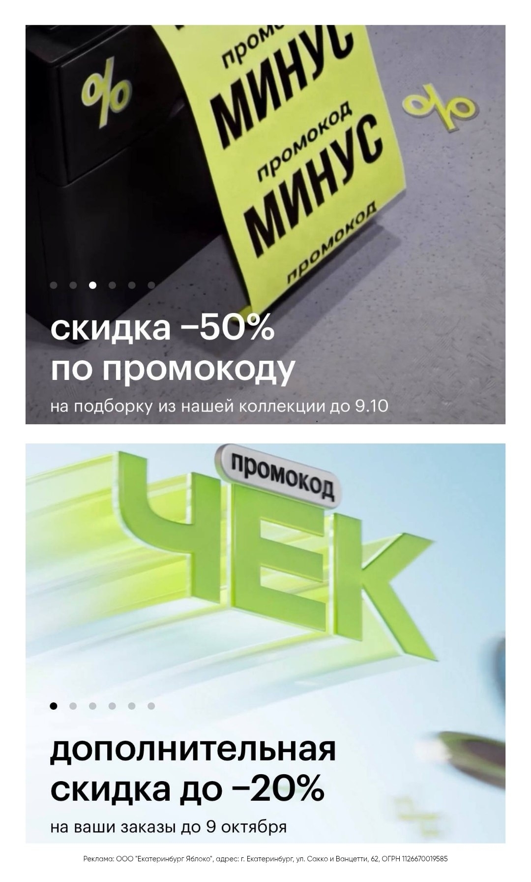 ✅ Обновляем промокоды в каталогах из закрепа 
 
✔ Магнит: акции и доставка 
PE40…