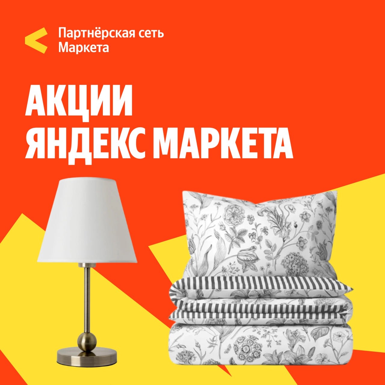 🧸 июль 🧸

Распродажа товаров для дома, дачи и ремонта на Яндекс Маркете! 🏡 
 …