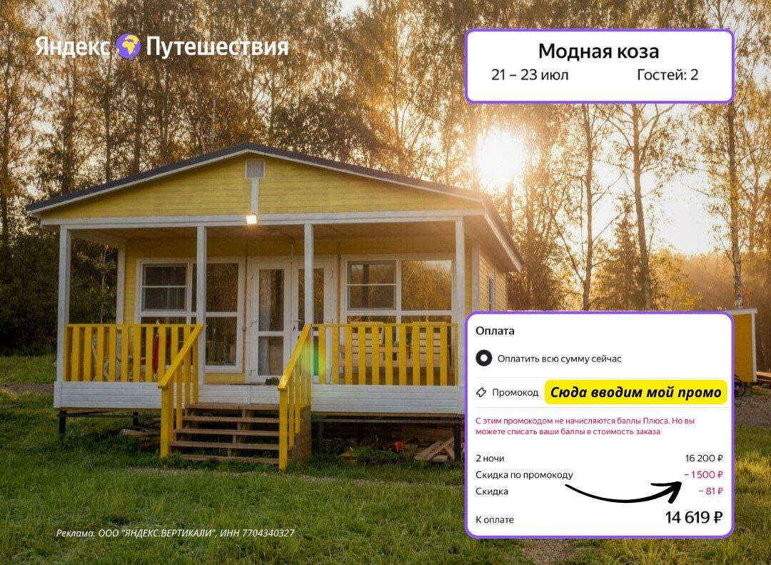 ✅Обновляем промокоды в каталогах из закрепа 

✔️ЛЭТУАЛЬ: заказ на сайте и в прил…
