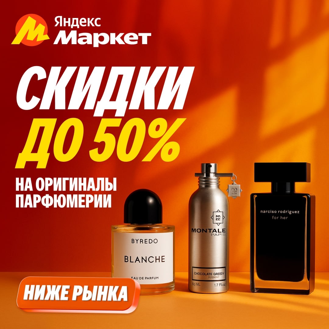 🧸 июль 🧸

Делимся ссылкой (https://market.yandex.ru/cc/7Mbp3b?erid=5jtCeReNx12…