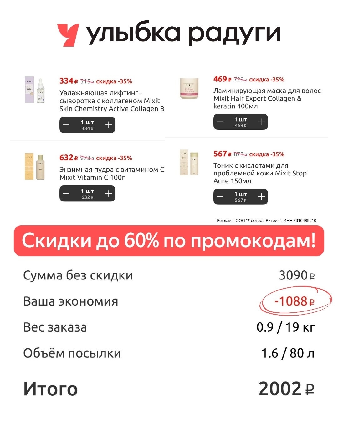 ✅Обновляем промокоды в каталогах из закрепа

✔️Яндекс Еда Рестораны
BGZP99 — ски…