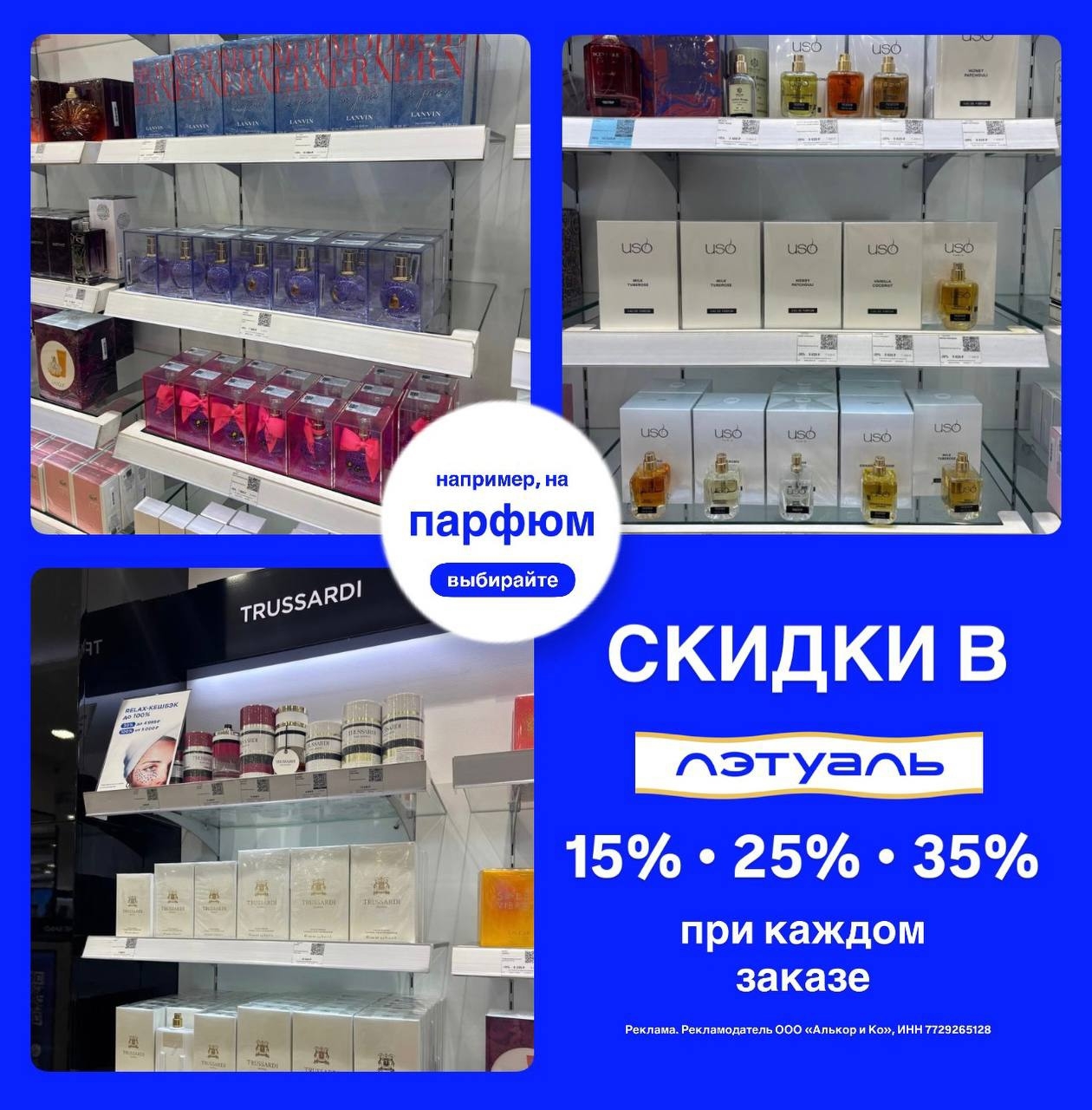 ✅Обновляем промокоды в каталогах из закрепа 

✔️ЛЭТУАЛЬ
2016 - скидка 2016 ₽ от …
