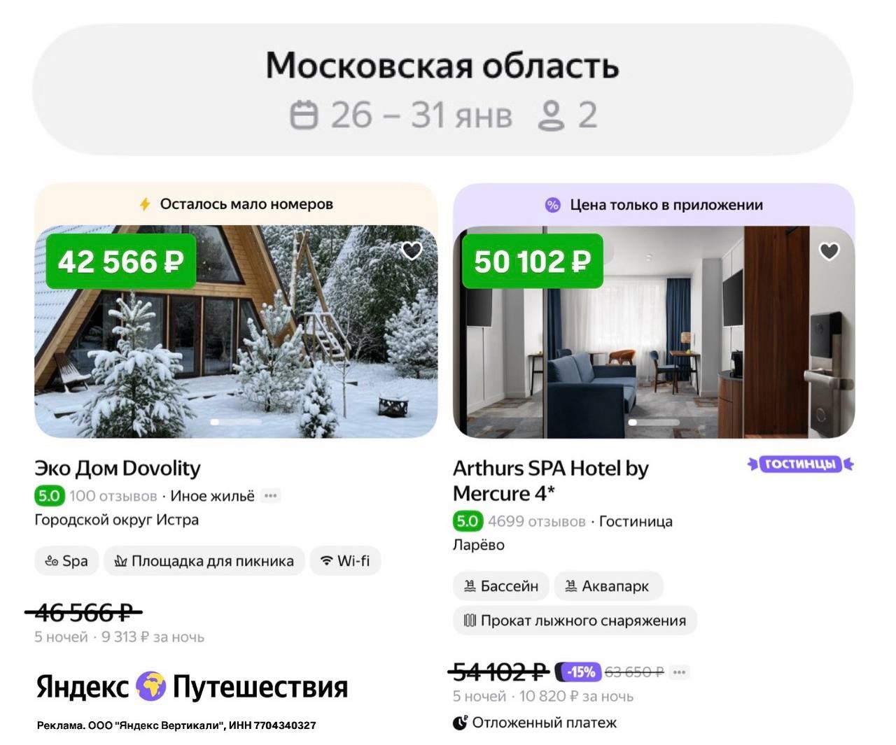 ✅Обновляем промокоды в каталогах из закрепа 

✔️Яндекс Путешествия
PF-JAN3OOO-KP…