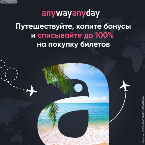 ✅ AnywayAnyday

adm125387030652 - скидка 1100 на первый заказ от 25000 руб. http…
