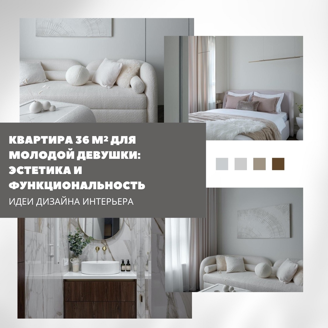 Монохром и лёгкость: квартира 36 м², где эстетика встречается с практичностью