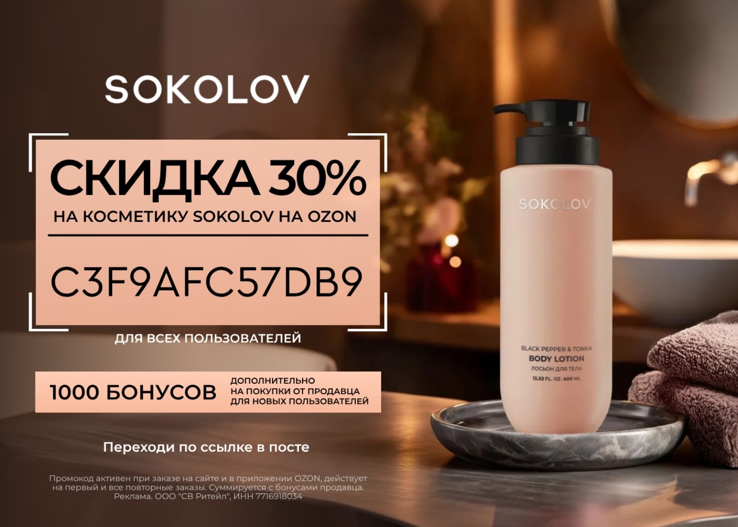 Скидка 30% в SOKOLOV!

ПОСЛЕДНИЕ 2 ДНЯ РАБОТАЕТ ПРОМОКОД 👇

 ✔️C3F9AFC57DB9 - с…