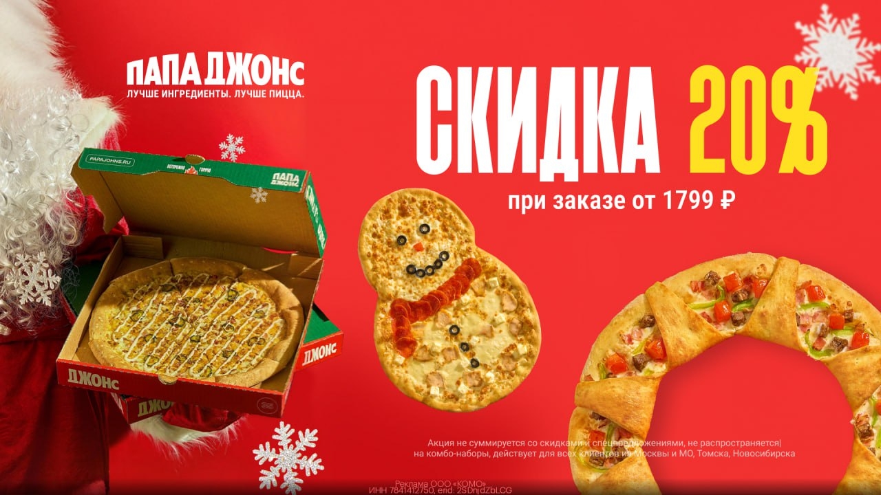 🍕 Пицца Папа Джонс в подарок 
 
Переходите по ссылке https://gtblg.ru/5hS6wV?er…