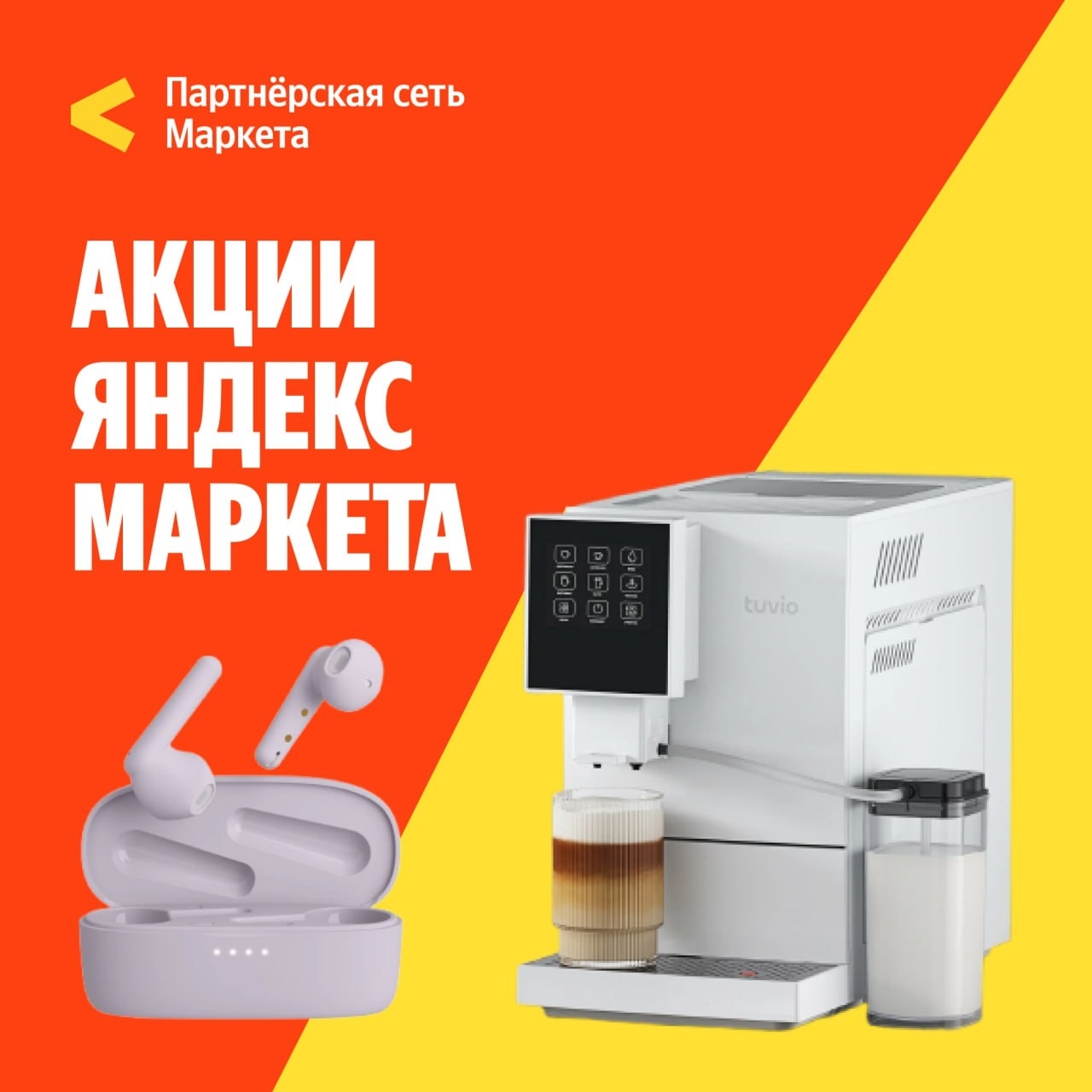 🧸  Октябрь 🧸

Товары брендов Яндекс Фабрики по суперценам! 🔥

🔸Скидка 25% на…