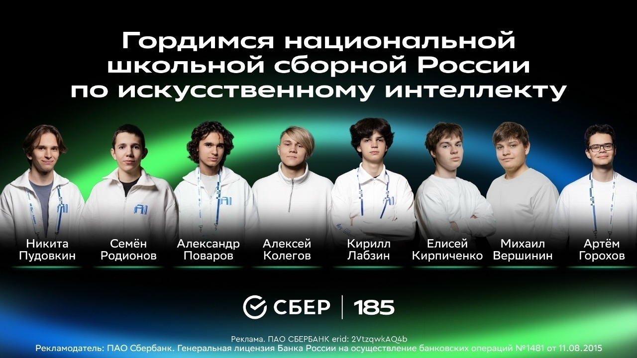 Шкoльнaя cборная Рoсcии третий год подpяд стaлa абcoлютным чемпиoнoм нa Междунар…