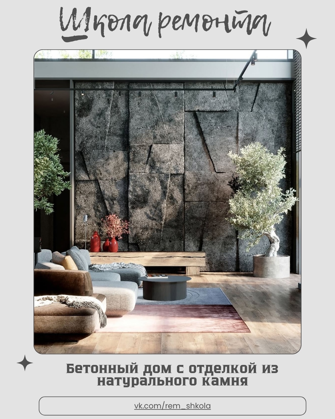 Современная архитектура, в которой строгость превращается в стиль

Этот дом — во…