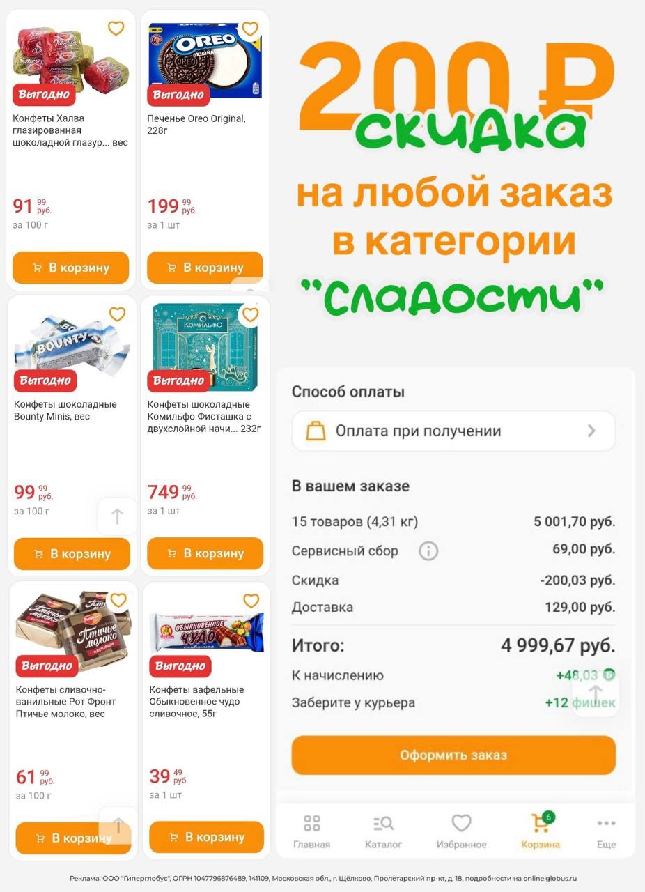 ✅Обновляем промокоды в каталогах из закрепа 

✔️KASSIR.RU
NPL754 - скидка 50% на…