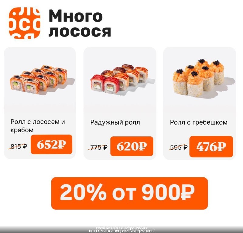 Заказываем вкусные роллы в Много лосося выгодно! 😋 
 
gfb2mv — получаем скидку …