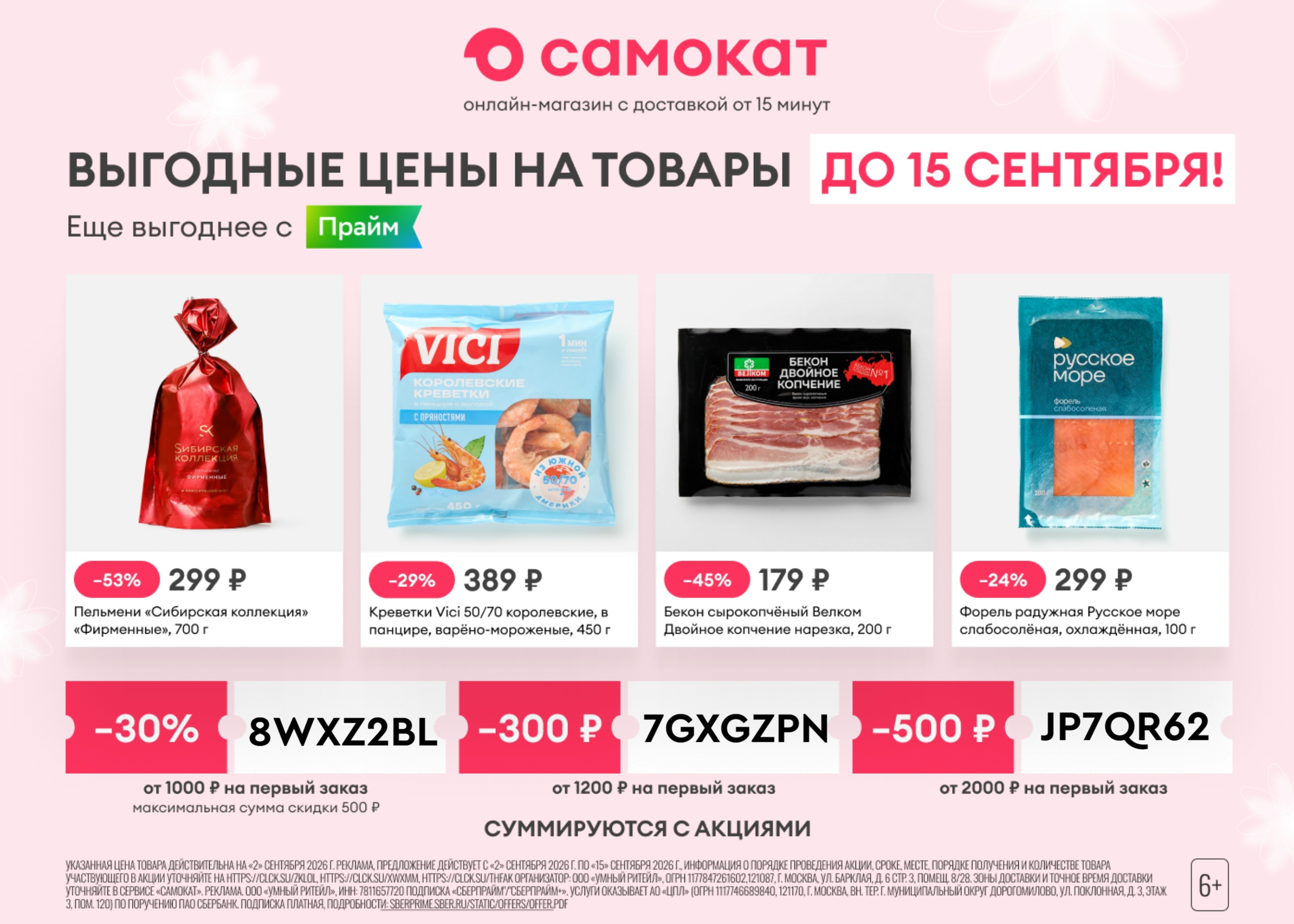 🏡 Самокат теперь и за городом! 
 
Бесплатная доставка от 60 минут! 🏡 
 
Доступ…